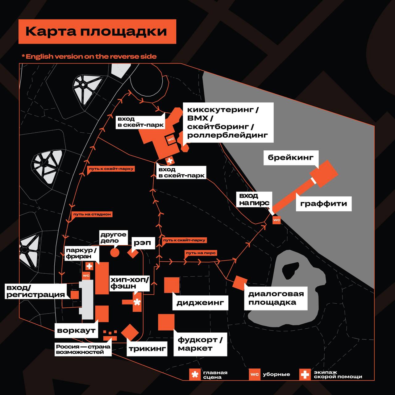 Схема площадки