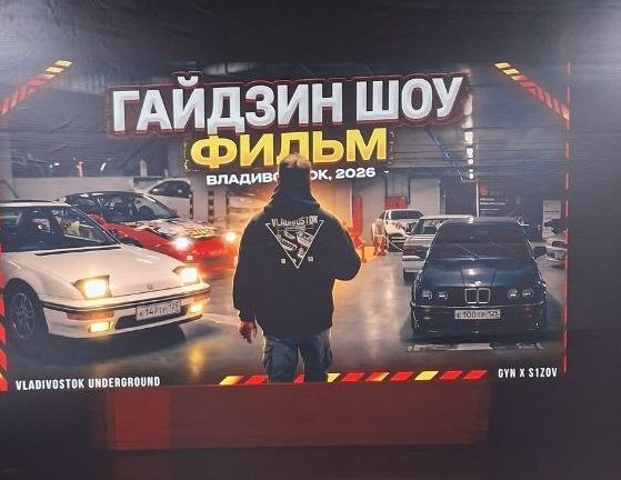 Автошоу
