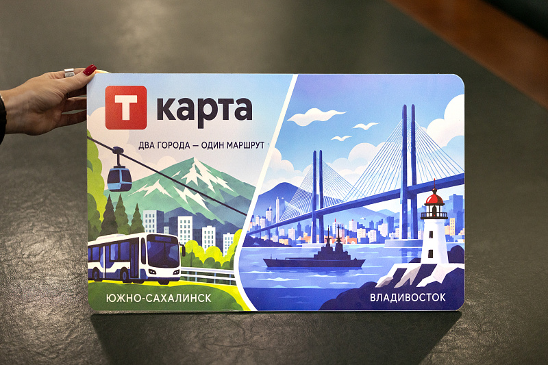 Транспортная карта